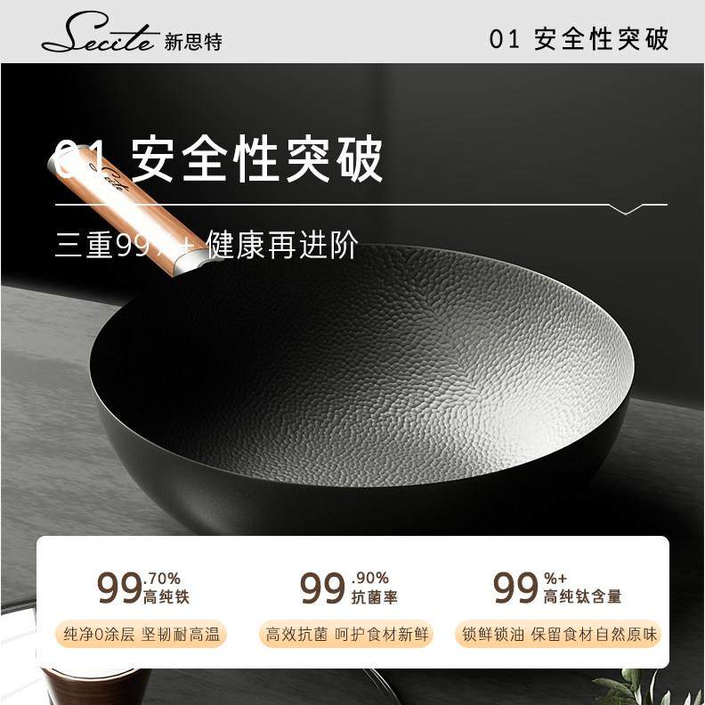 涂层钛极铁 不粘用炒菜锅家/电磁炉燃气灶专用小锅具无0涂层精铁