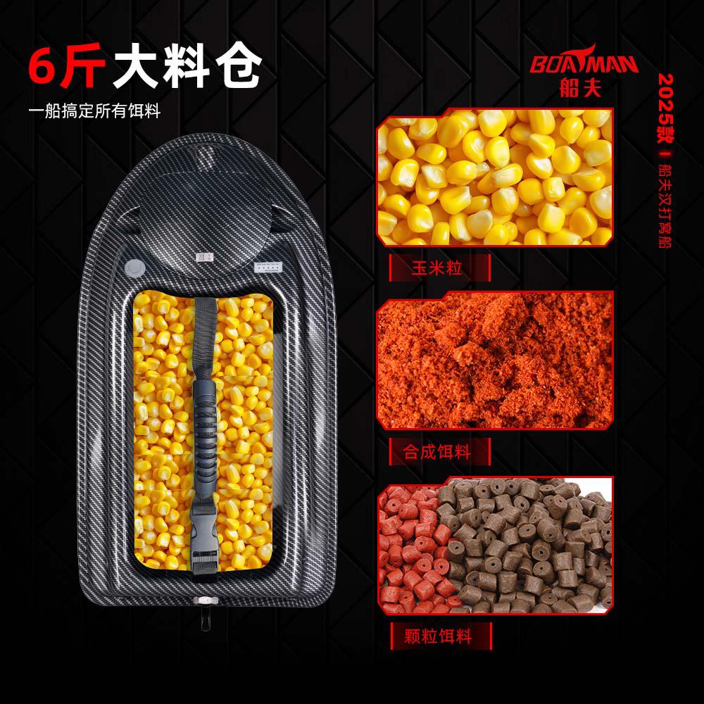 202新款夫汉打窝AET船级带声呐探鱼定位船自5动返航送钩钓高鱼遥