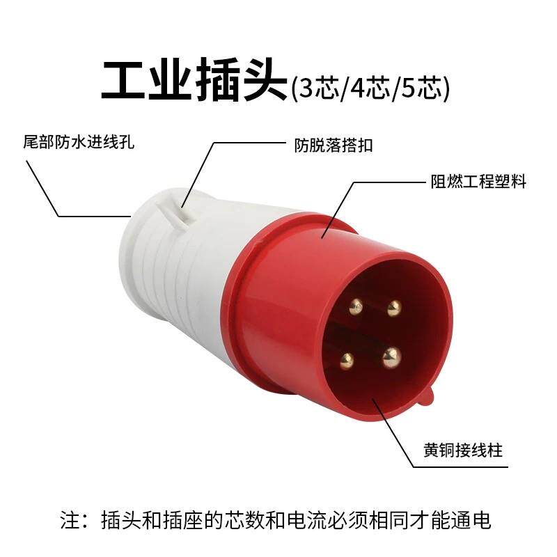 ATM-714航工业插头防爆插座防水连三接器相电3芯4空芯5芯163A/2A