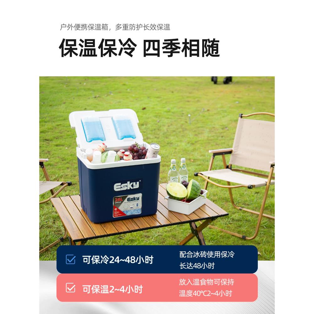 Esky户外保温箱冷泡箱家用商便携沫式汽车饮料食GQZ品海鲜却器2用