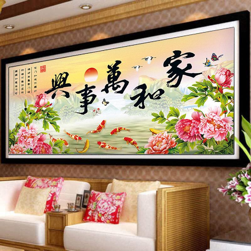 5d风钻石 画画满钻2025新款家和万事兴客厅中国贴钻十Y-家和万字