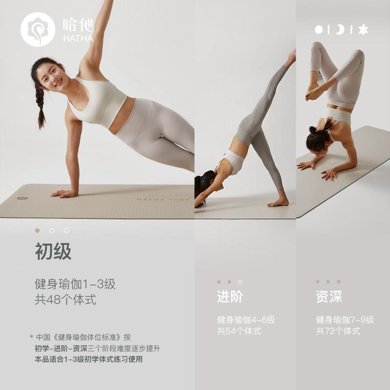 动专业瑜hata垫初学者加宽隔音防滑女厚运男健身地垫子珈静音家用