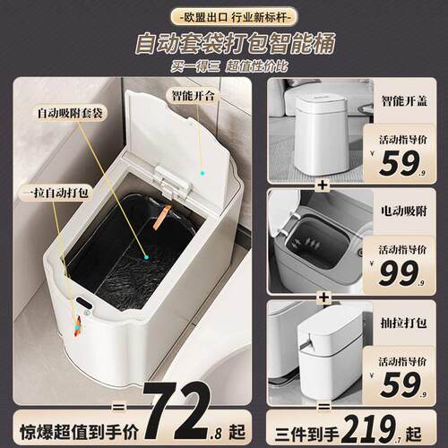 智能圾桶式壁挂家用感应所式吸嘉而优-B垃附自动打包换袋化妆室厕