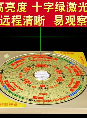 全自动激光罗盘高精度专罗业电子外线罗支架NLK盘八寸杨公三合盘