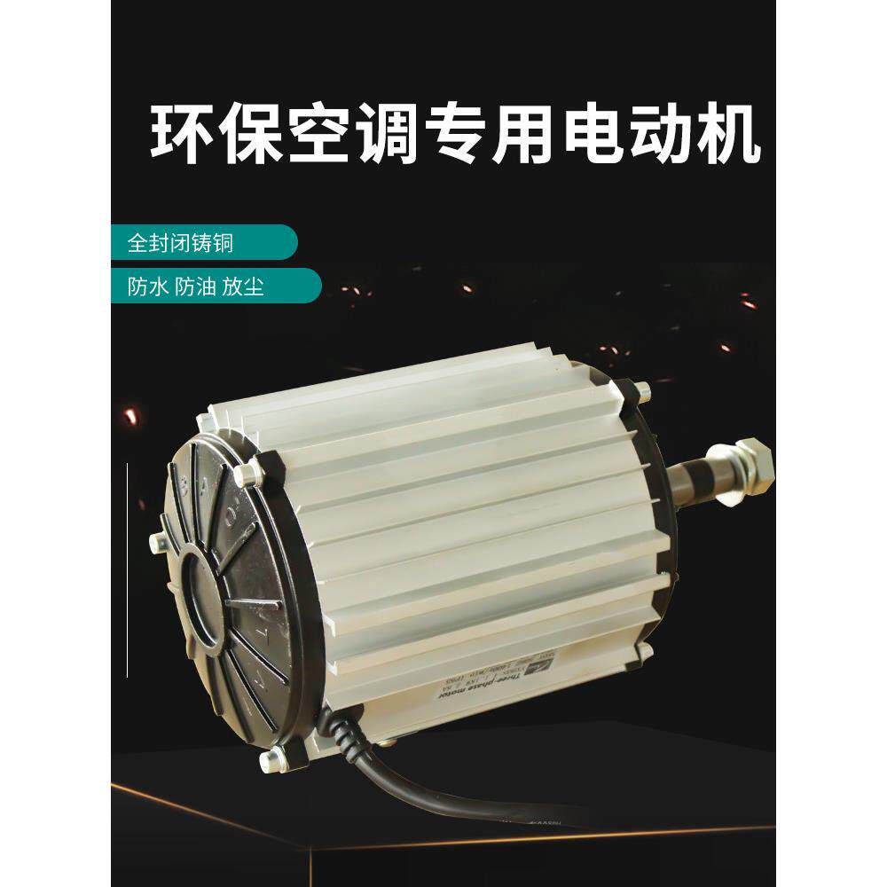 环保空调用电机机工业水冷风变频电动机铜马达1.MRP51/1.2专.2KW