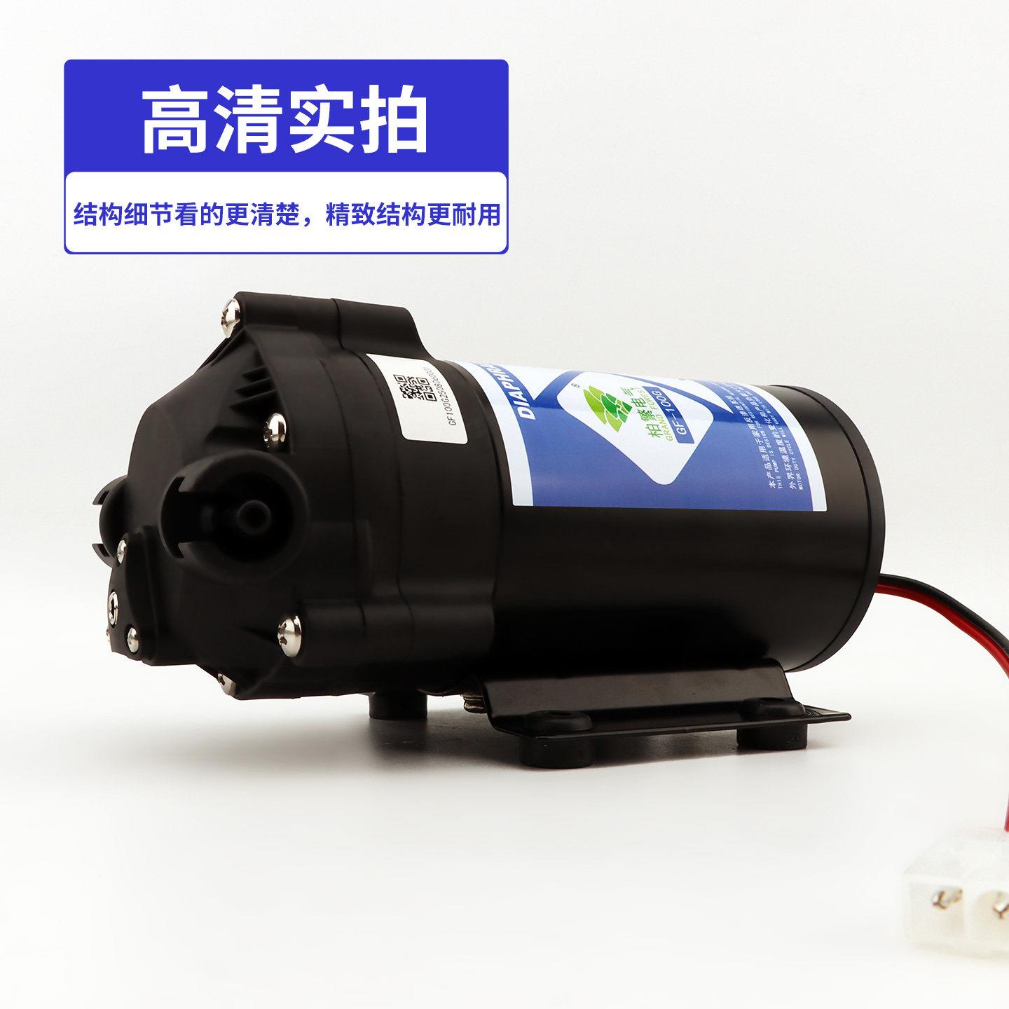 柏压繁净水机增泵隔透膜泵电机大流量家用24VO反渗通用泵50G7R5G