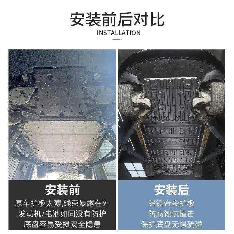 适用氪7X装底盘护板池甲车底电防护板电极机线极氪7X束下护板改装