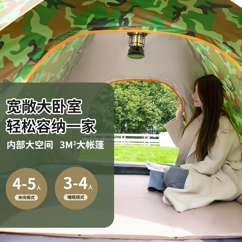 自动帐篷晒户外野营间速开防超大空防雨LHD迷超彩轻