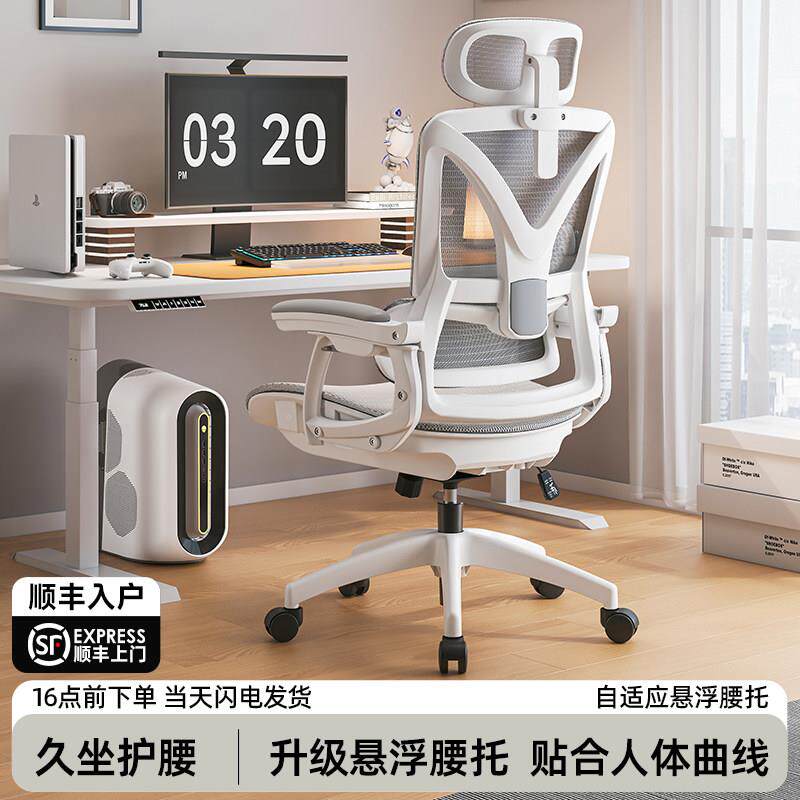 人体工办公学椅睡舒服久舍坐可躺午两NH-W258用座椅家用电脑椅子