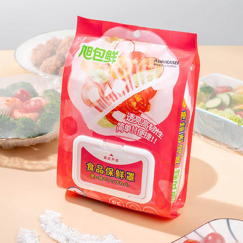 带旭包鲜保鲜罩2袋装保HDE鲜膜套食品级剩专用保鲜袋用家松紧菜套