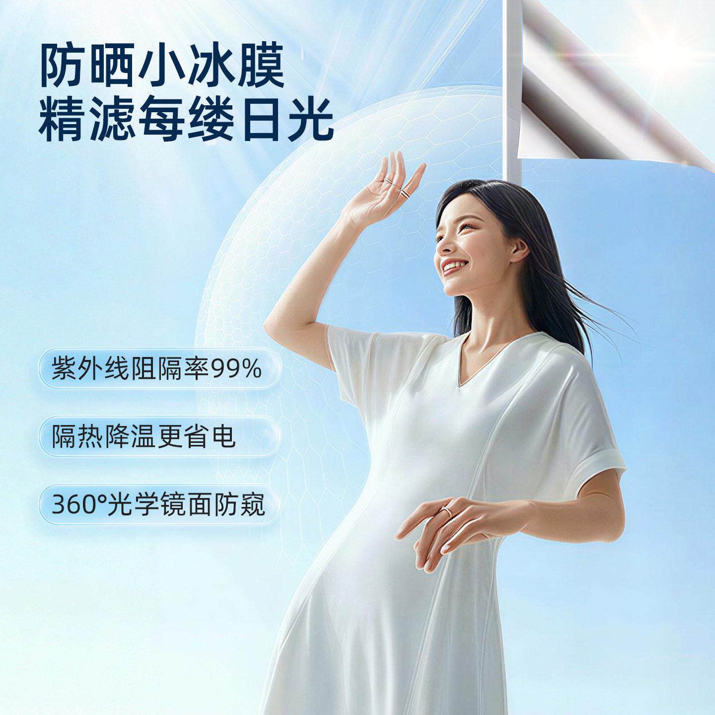 晒西房防贴晒隔膜家热用遮阳玻璃贴纸防紫150003-外线窗户膜隐私