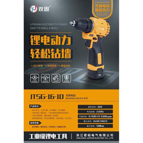 双4751固/妙v帮手16无刷锂电充钻手持原装直流锂电池电短机身大扭