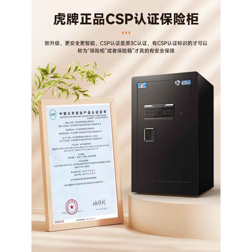 金典pro1保险柜家用款大型 CSP国标认21025年新80/100/20/150mm单