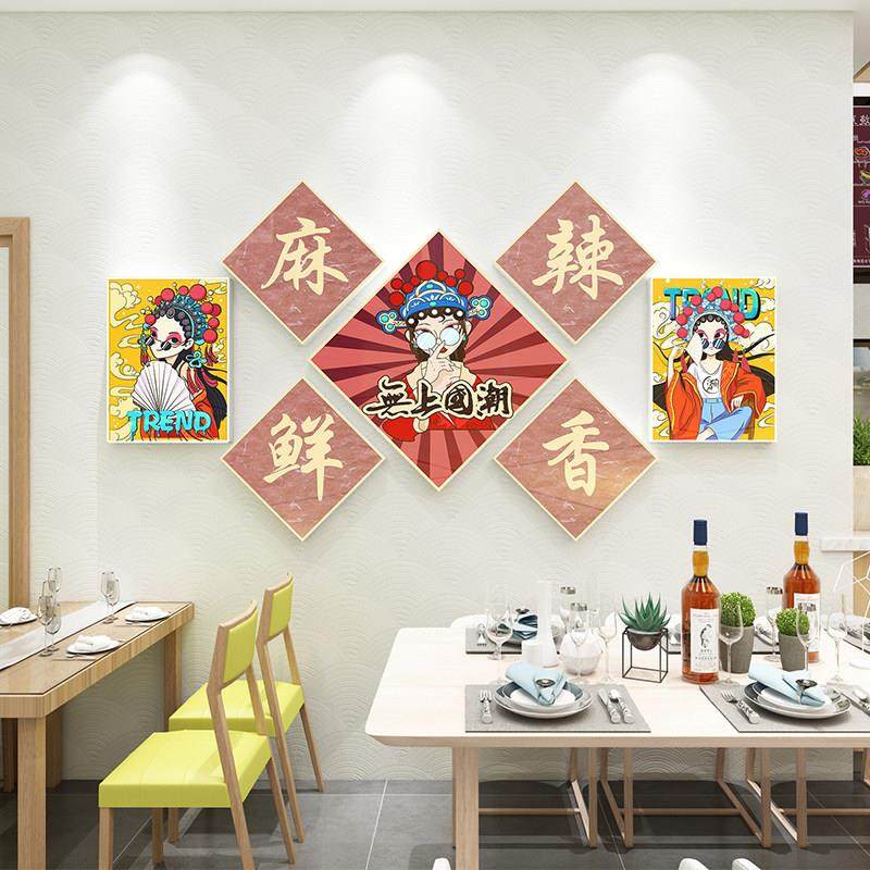 火锅墙面装饰国潮风格烧C144烤饭店吧挂台店背景墙布置画PV画C墙