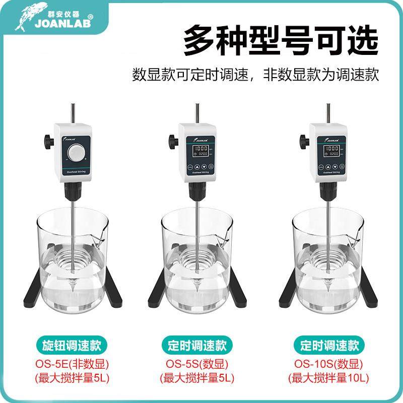 实验电动室搅拌器小型数显恒速机大功率械工分业散机顶置式搅拌机