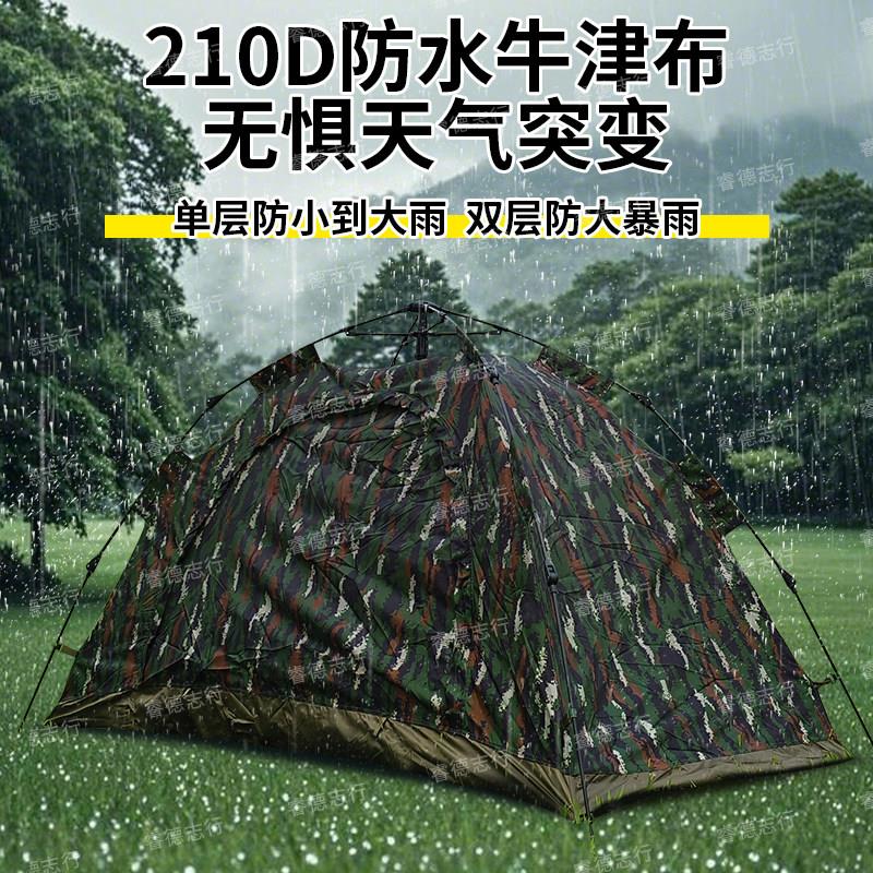 帐篷外露野营营过便携式折叠2025新款迷彩夜单人双RZE人户全自动