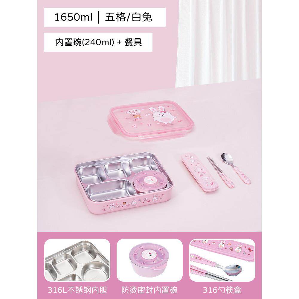 扣316L不锈钢T0010儿童便当盒格盘分学校餐盒儿童餐饭联可盒爱餐