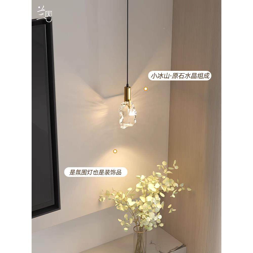 冰山水晶吊灯卧室床头GJG吊线灯高级轻奢小氛玄围关感过道装饰背