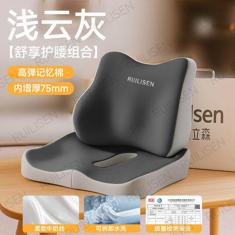 座室记忆棉坐垫护靠背术后久坐办公室软垫透气垫腰学生教餐椅屁垫