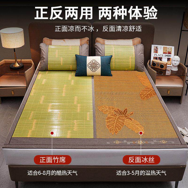 凉席226HXZ202600新款可折叠家用双面竹席夏季高两端冰丝席席冬夏