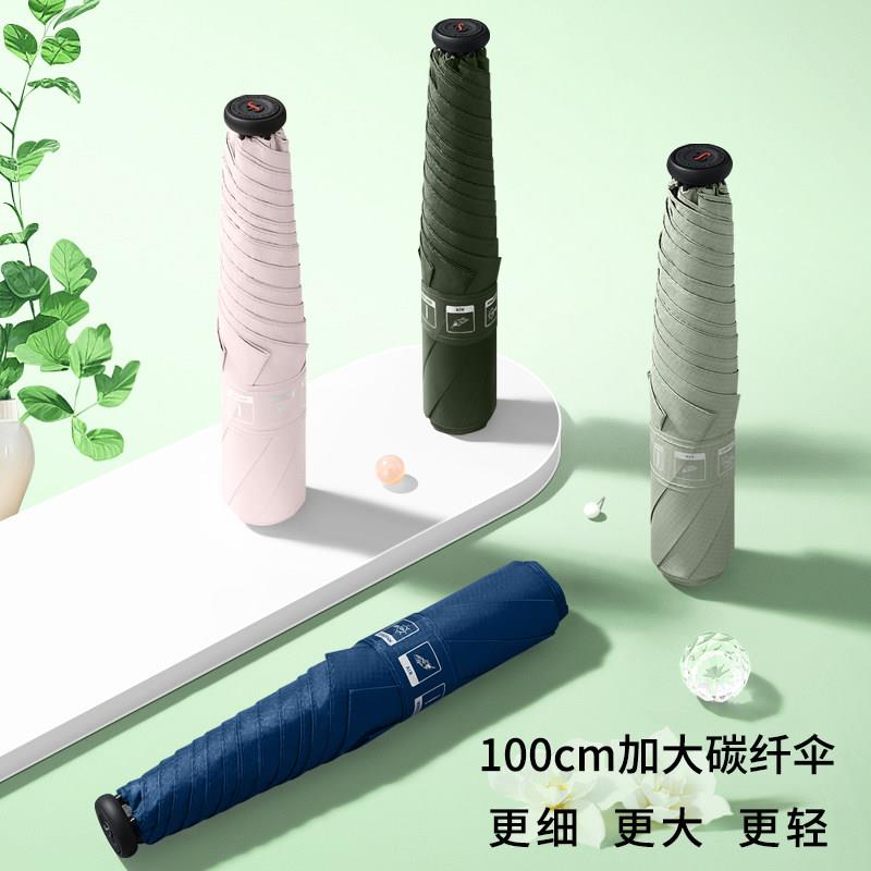 碳贝110g纤超39305A轻加折叠晴雨大诗两用防晒抗UV遮阳遮阳伞黑胶
