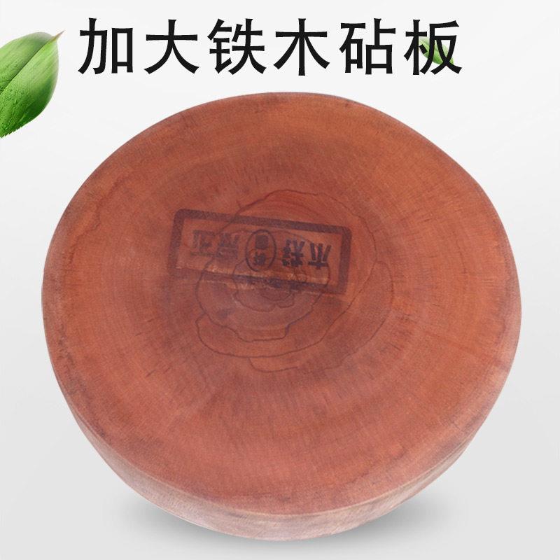 砧正宗加板大加厚铁砧越南商ZGO用菜板肉摊肉墩饭店整木圆形木大