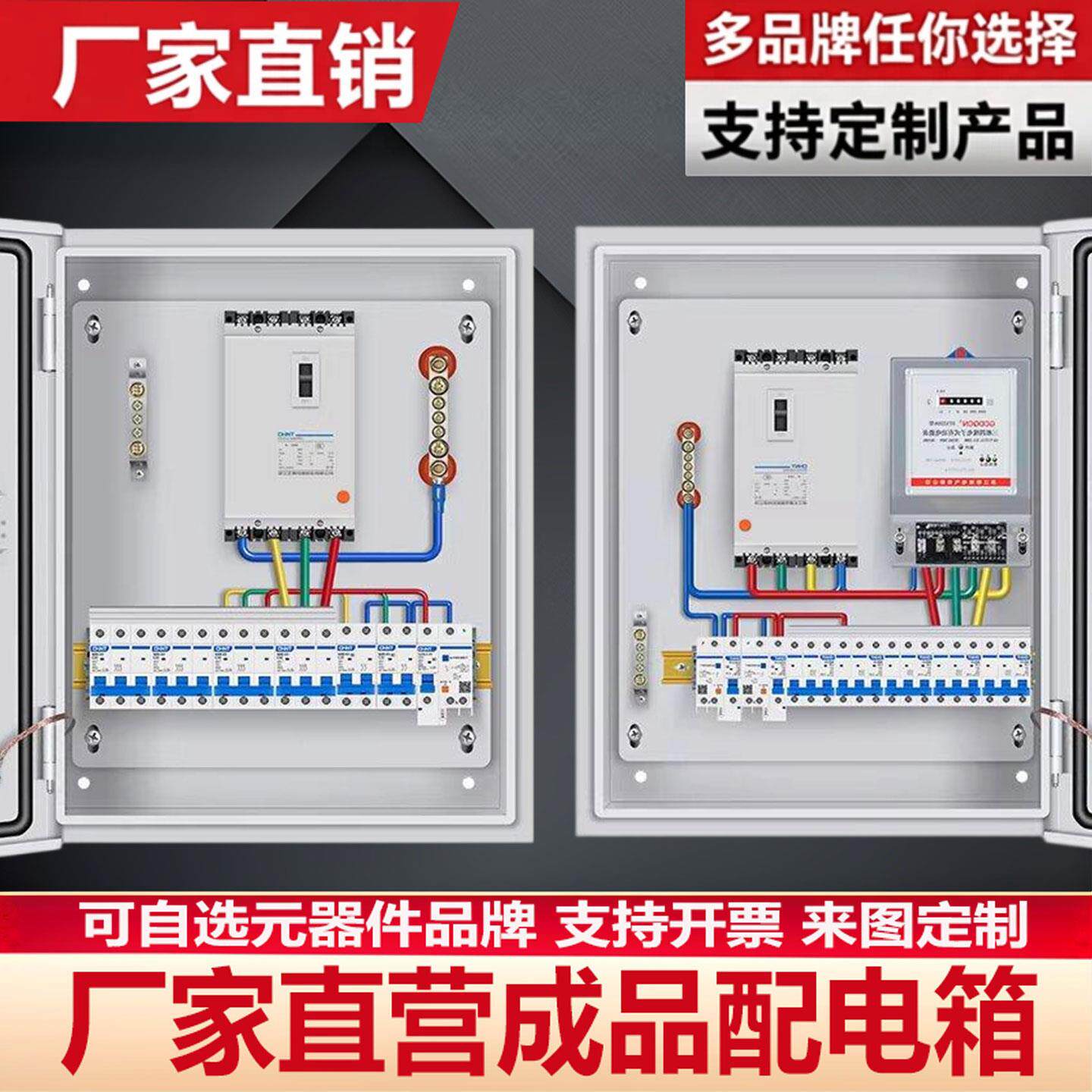 家用套220V成配电电箱明装单相品强电箱装成修入户空开电源控制箱