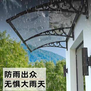 耐力板雨棚家用窗户庭院头防门雨挡板屋簷阳防飘台雨88888外户遮