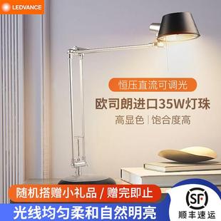 朗务德万斯阅柏林卤素台灯作工学习读灯直35W卤素流台灯商办公台