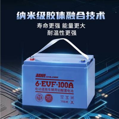 超威电池6-EVF-10机0电A新能源四轮动车洗地电堆更多机高铅酸电瓶
