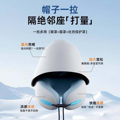 连帽u型冰丝GHCY144u脖枕枕旅行飞机可携式形高铁坐车睡觉遮光护
