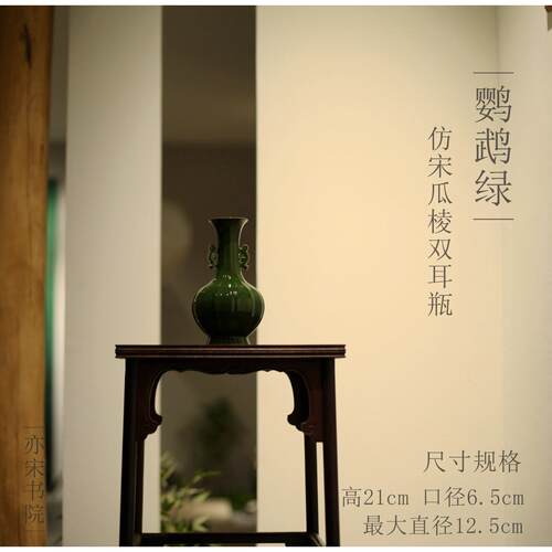 | 青瓷双耳 中式花瓶器花瓶| 式茶XXC室摆件 花插书房宋摆设