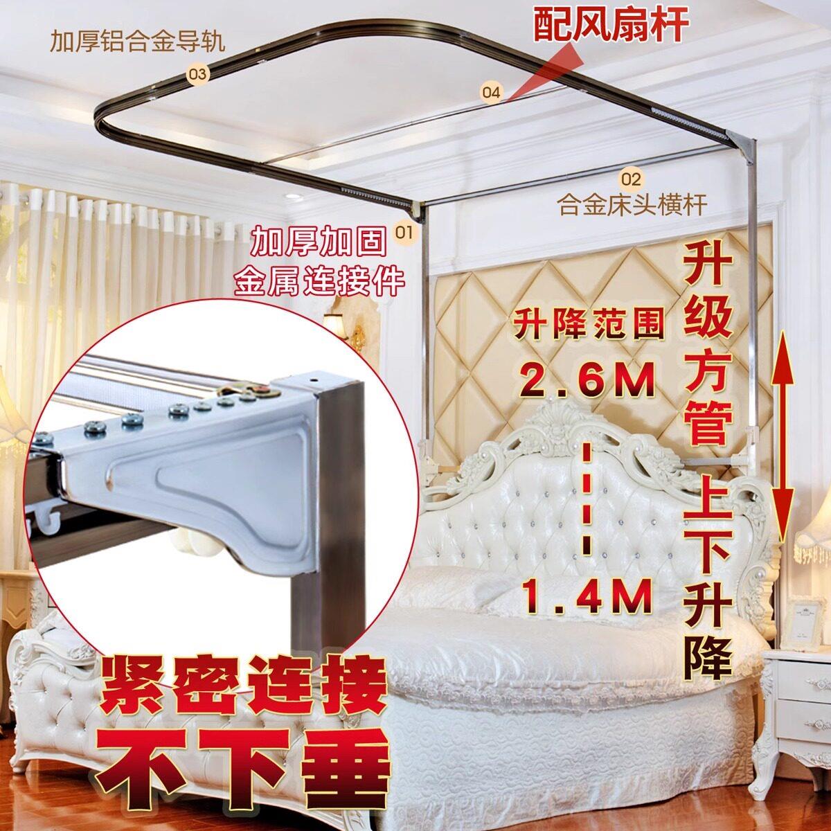 导蚊帐伸缩升2降u型轨道三开门家用打墙不公轨主风落地896方管方