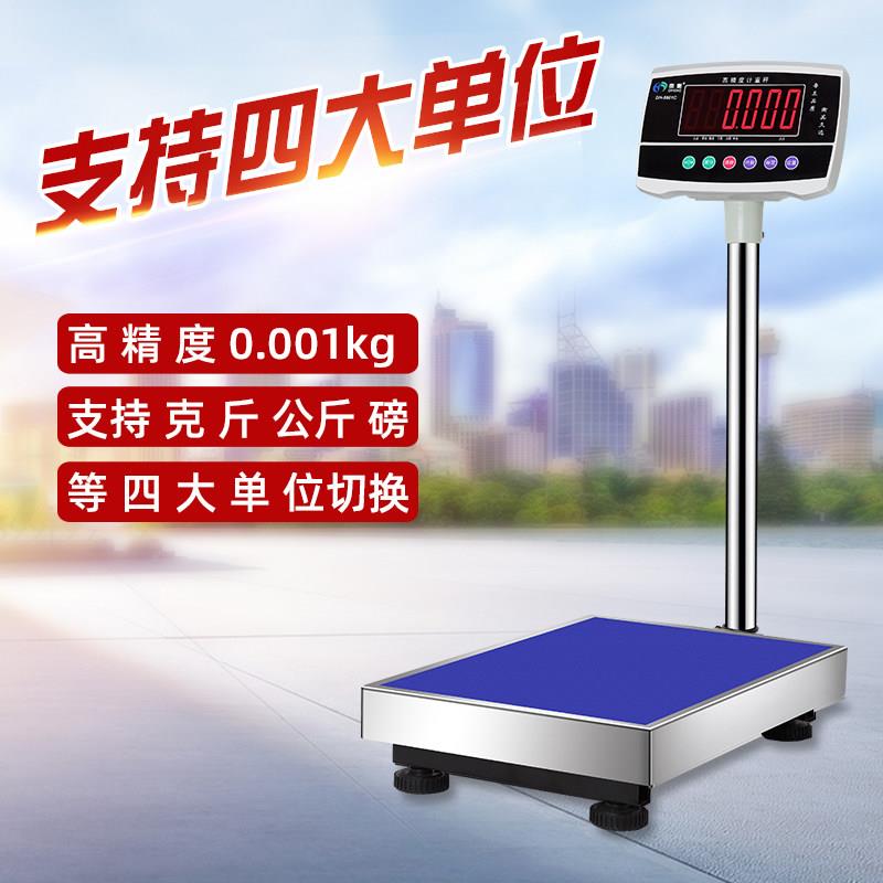 高精度300kg电子磅秤秤商8801C用台市斤精准秤工业地计数小型电子