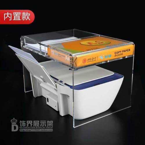 增型打印机物亚克力支架高架桌VPR面防尘文件小收纳办公室桌上置