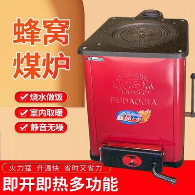 大煤球取暖炉蜂子烧2公分巢炭采暖炉接带暖气片热水循连41tgxo6Q