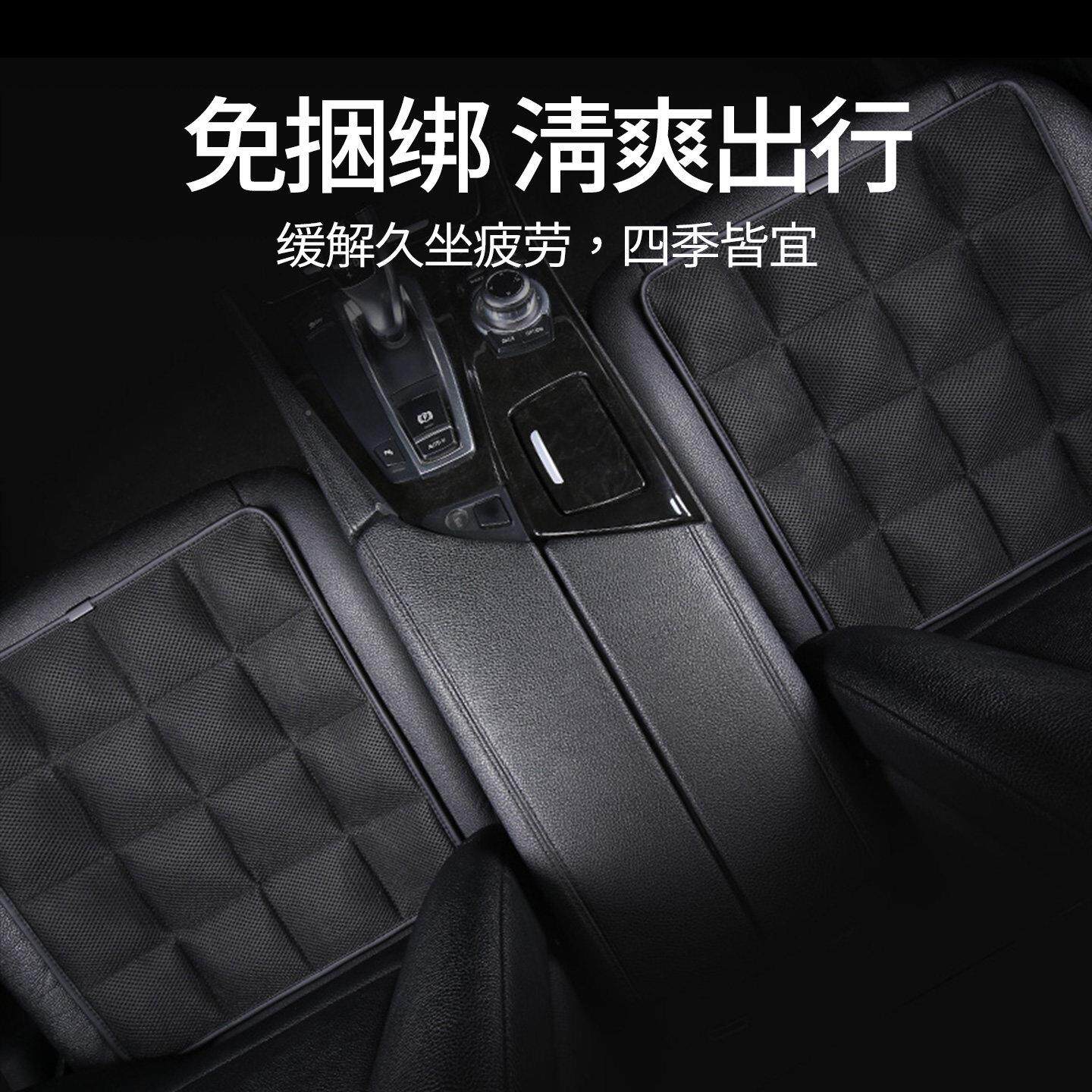 WF-XFD01汽车坐垫片四季绑通用单无背免捆车垫透气正驾驶位防滑座