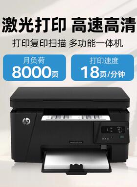 惠普M126a59激光打印机12一6nw印扫描一体机多功能办公专用线学习