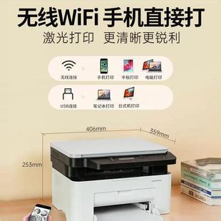 政府补贴15%用1188w打机印机激光办公专用多功能打印702复印扫描