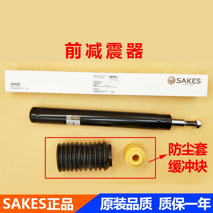 Santana桑99普新06款2000超人30秀0志俊前后减震器减振器减震器避
