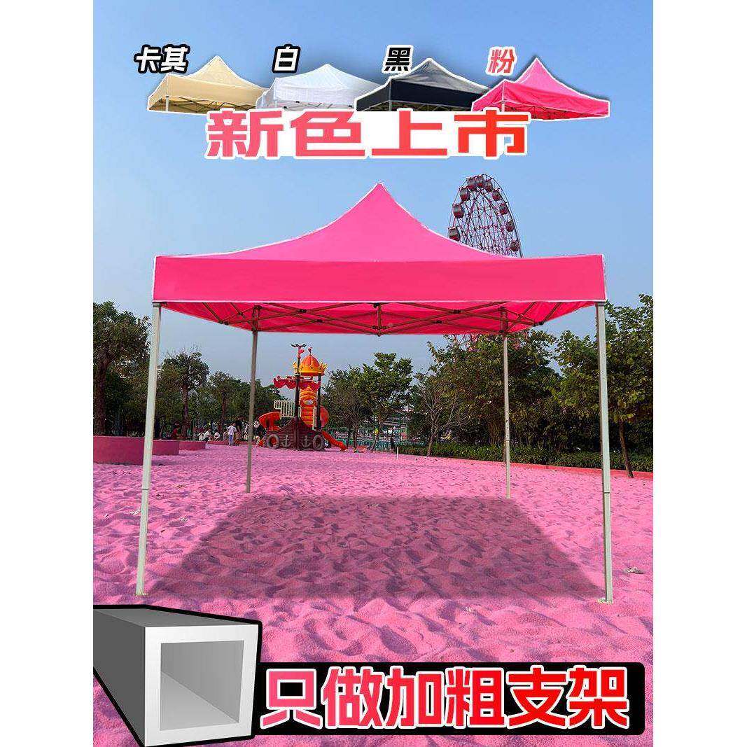 【厚框】停卡其色位活动遮阳车篷户外粉脚黑折摊叠市场四NZL帐篷