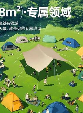 晒黑lf46542胶天幕帐篷外装备桌雨椅露营野营六件套防户防免搭建