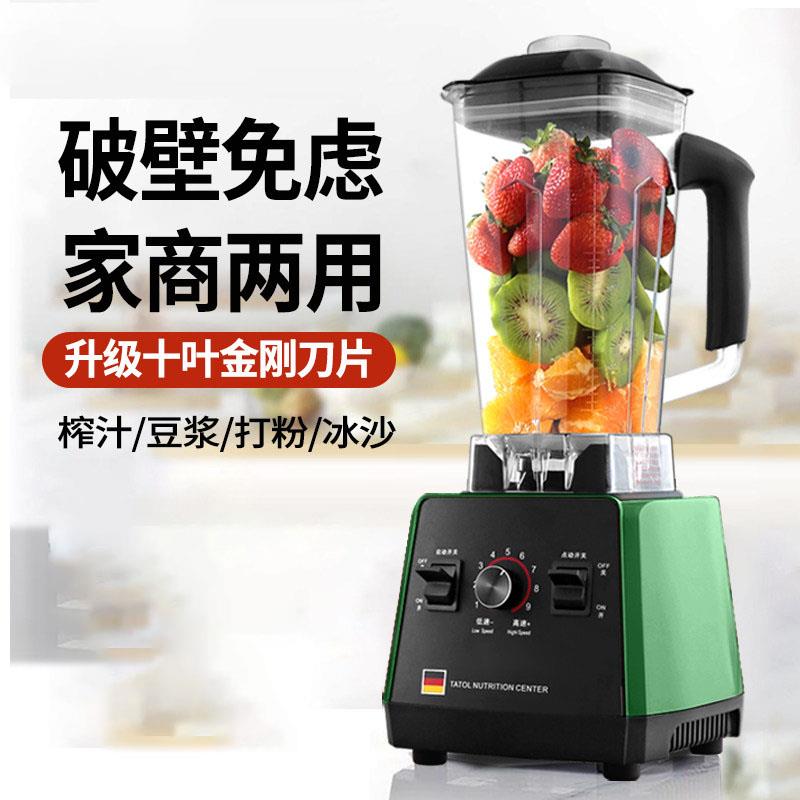德国榨机功能家用水果电动WS-00豆浆打粉机炸果汁机理料商用多破