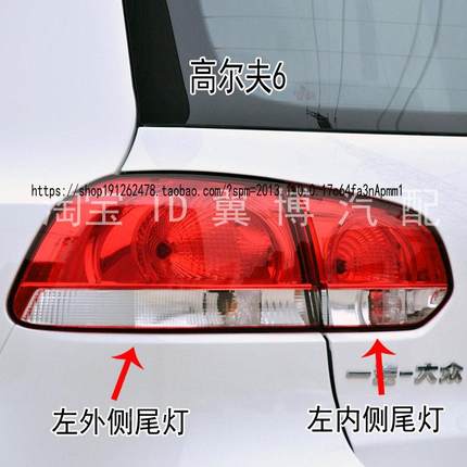 适配101-4-1717款大众高尔后转尾灯总成高6刹车向灯罩夫高7后尾灯