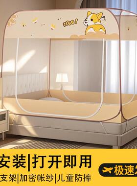 2052新款蒙古包蚊帐01安免装家用儿卧室防摔童全罩式可折叠拉链纹