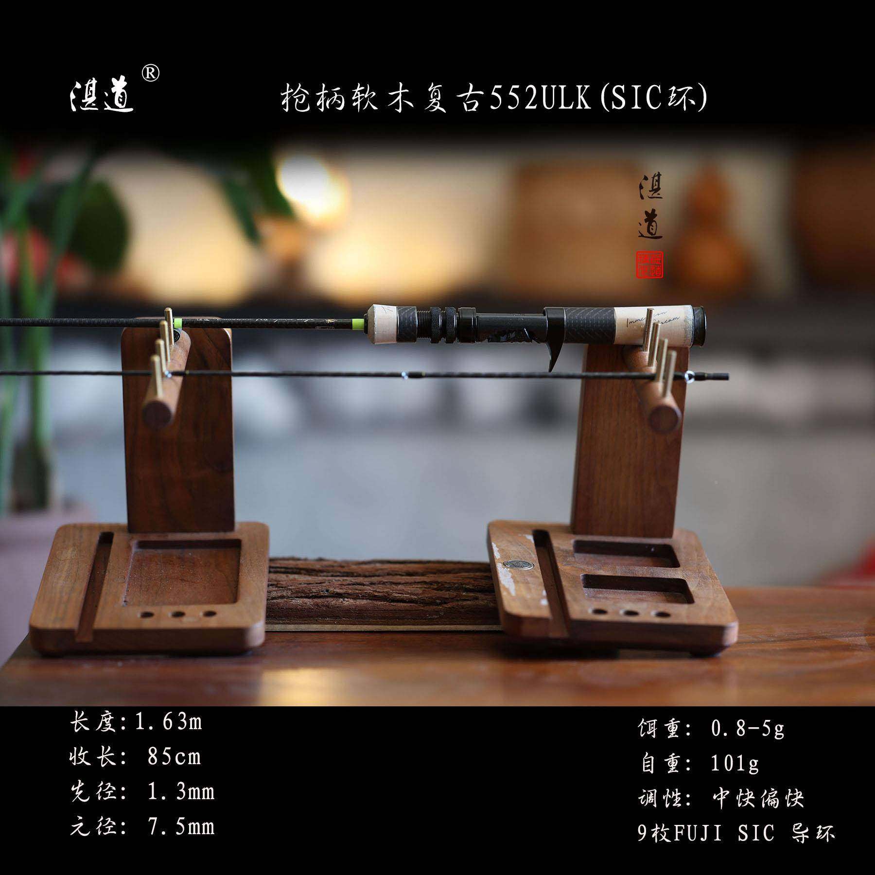 552ULK IEJ精手作 高性口能 溪流竿 马竿 路亚细竿米1.6微物SIC