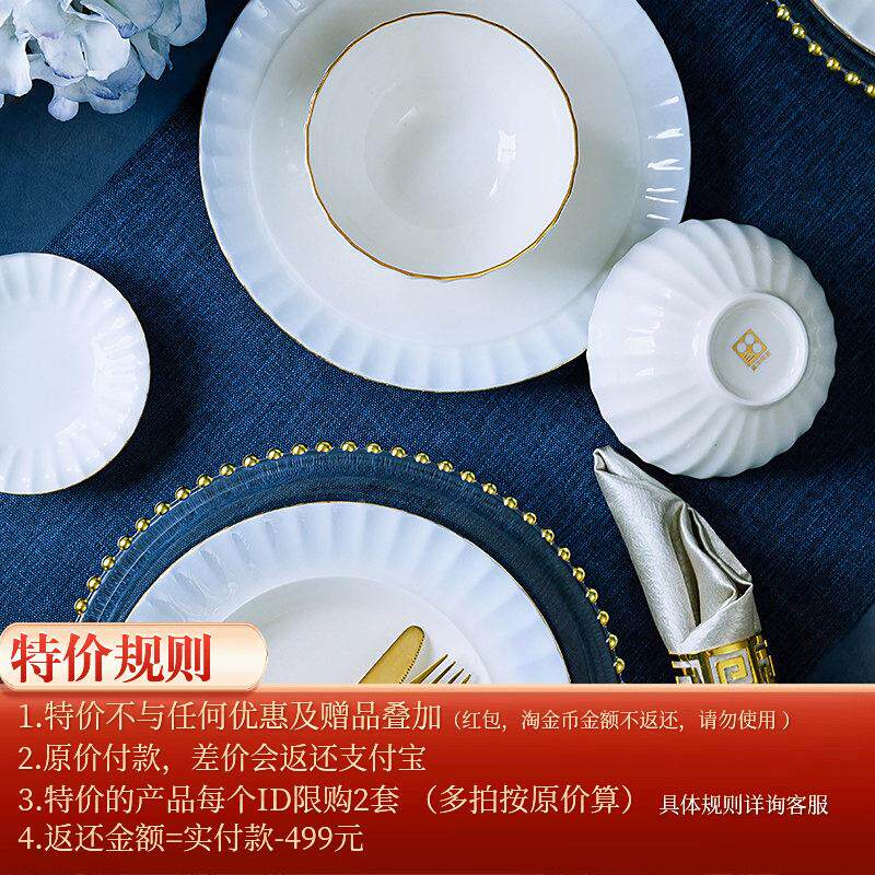 淳高陶瓷芳华欧式骨瓷碗盘轻奢风家具用餐芳华28头浮雕描金饭餐盘