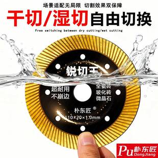 超薄锋利瓷砖陶瓷锯片金割刚通石切片角磨机云机石用锯片