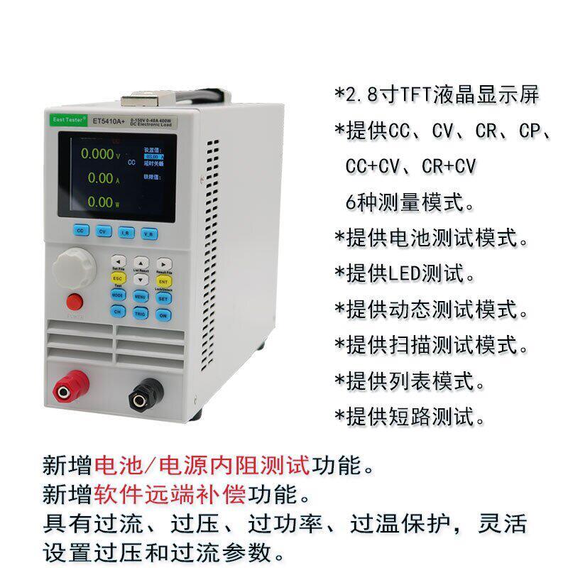 E中创流电子负载T5410A/530池0可编程直放电负载仪电容量放电测试