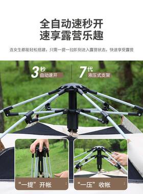 黑营胶六帐篷EBV户外便携式折叠自动露营野餐加厚防雨野角装备